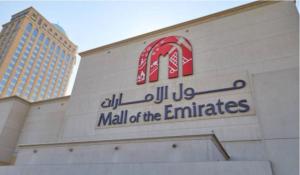 a mall of the emirates sign on a building at Peaceful Partition Room Near Mall of the Emirates in Dubai