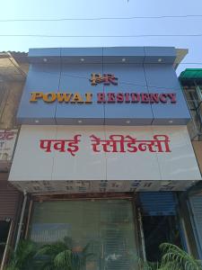 a sign for a nepalese poultry restaurant on a building at Hotel Powai Residency in Mumbai