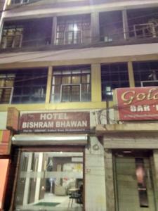 un edificio con una señal de hotel delante de él en Hotel Bishram Bhawan,Bhubaneswar, en Bhubaneshwar