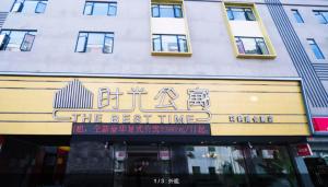 Gallery image of The Best Time Hotel Pazhou-Free shuttle bus for canton fair in Guangzhou