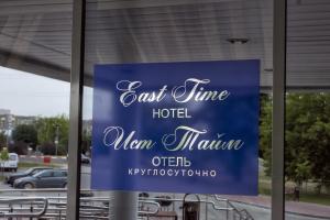 
a sign for a restaurant in a foreign language at East Time Hotel in Minsk
