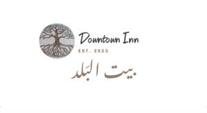 a logo for a mushroom inn with a tree at Downtown Inn Madaba in Madaba