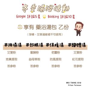 un póster para un taller de encuadernación con un chico y un hombre en 沐-湯宿溫泉行旅, en Jiaoxi