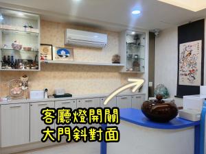 Kjøkken eller kjøkkenkrok på 花蓮幸福約定民宿4-12人包層,一天招待一組朋友,近花蓮市區中心,花蓮遠東百貨,花蓮文創,東大門夜市
