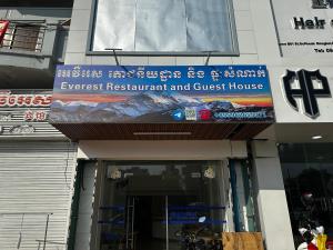 西哈努克的住宿－Everest Restaurant and Guest House，一座建筑,上面有标志,上面写着尊重餐厅和宾馆的字样