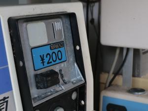 Gallery image of Business Ryokan Iroha in Minokamo