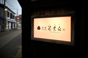 una señal en el lado de una calle en Hideaway Tabaki en Echizen