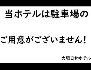 大垣市にあるOgaki Hiyori Hotel - Vacation STAY 08651vのギャラリーの写真
