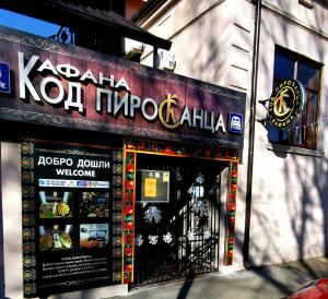 a store with a sign on the side of a building at Hotel style rooms & restaurant Pirocanac in Pirot