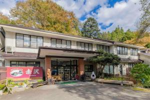 a building with a sign in front of it at glampark Akasawa Onsen Tochigi in Nasushiobara