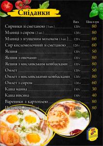 KrasnosilskeにあるHotel 7yaの卵料理を楽しめるレストランメニュー