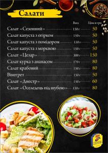 un menù per un ristorante con insalata e cibo di Hotel 7ya a Krasnosilske