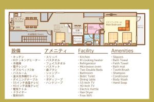 Grundriss eines Hauses in der Unterkunft RESIDENCE HARIMAYAーVacation STAY82772 in Kōchi