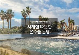 Znak w wielkim ośrodku Sharm z basenem w obiekcie The Grand Sumorum w mieście Seogwipo