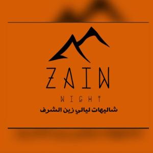 Afbeelding uit fotogalerij van شاليهات ليالي زين الشرف 2 in Taif