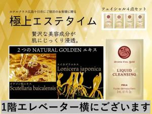 a poster for a natural collagen collagen accelerator and a box of london collagen emperor at HOTEL CLA-SS HIROSHIMA-TOKAICHI in Hiroshima