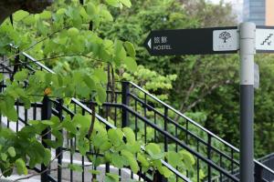 a street sign in front of a fence at 饒宗頤文化館 - 翠雅山房 in Hong Kong