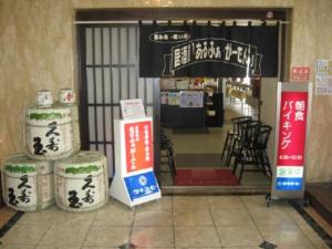 ホテルアルファーワン高山バイパスに飾ってある許可証、賞状、看板またはその他の書類