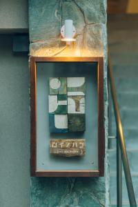 Fotografie z fotogalerie ubytování 宿 ロイノハコ v destinaci Gotsu