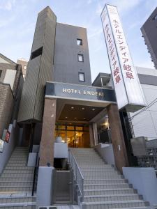 a hotel entrance with stairs in front of a building at Hotel Endear Gifu in Gifu