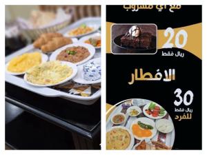 eine Collage aus zwei Bildern verschiedener Arten von Lebensmitteln in der Unterkunft Kyan Abha Hotel - فندق كيان ابها in Abha