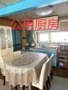 Fotografie z fotogalerie ubytování 水雲間民宿 v destinaci Furano