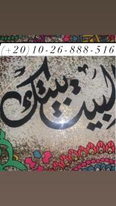 uma pintura de um sinal no chão com graffiti em Sheikh zayed Tata em Sheikh Zayed