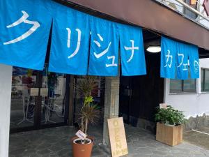 Fotografie z fotogalerie ubytování Hotel shirahama v destinaci Širahama