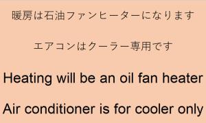 una condición de arte será un ventilador de aceite es para enfriar en ZEN Hostel, en Yamanouchi