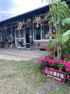GO比爾室外花園