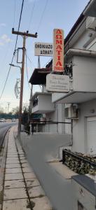 a building with signs on the side of a street at Skordas Comfy Rent Rooms in Thessaloniki