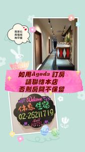 un cartello per una stanza con una torta in una stanza di SWF淡水新五福旅館 Sinwufu Hotel a Tamsui
