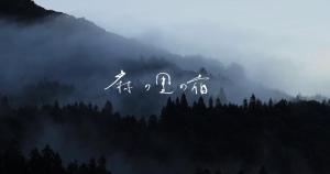 Снимка в галерията на 麻の里の宿asanone。岩櫃山に佇む1日1組限定の古民家一棟貸し宿。 в Higashiagatsuma