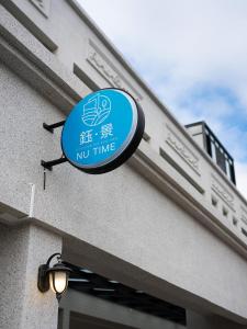 钰景NU TIME的证书、奖牌、标识或其他文件