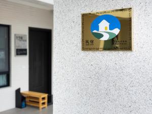 钰景NU TIME的证书、奖牌、标识或其他文件