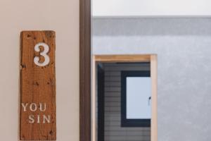 Φωτογραφία από το άλμπουμ του 宥心文旅You Sin B&B σε Donggang