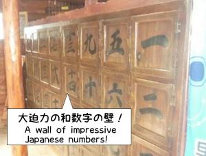 ściana imponujących japońskich liczb w obiekcie Rino to Hiroto no Himitsukichi - Vacation STAY 92317v w mieście Minamiizu
