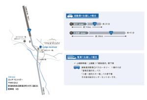 Fotografie z fotogalerie ubytování ロッヂモントゼー v destinaci Juzawa