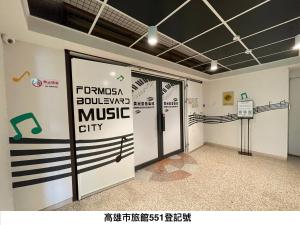 高雄的住宿－美麗島音樂城商旅，墙上有音乐城市标志的房间
