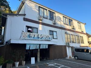 a building with a sign on the side of it at Hotel shirahama in Shirahama