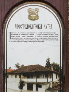 a sign in a window of a building at Apostolovic kuca kulturni spomenik u centru Grocke in Grocka