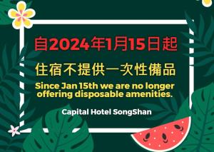 Certifikát, hodnocení, plakát nebo jiný dokument vystavený v ubytování Capital Hotel SongShan