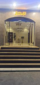 una rampa di scale di fronte a un edificio di شقق سويت ستار الفندقية a Tabuk