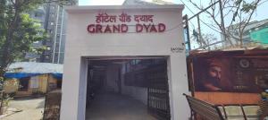 Fotografie z fotogalerie ubytování Grand Dyad Hotel - Near Kokilaben Hospital Andheri West v Bombaji