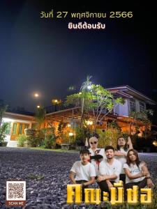 Fotografie z fotogalerie ubytování ครัวบ้านไม้สักโฮมสเตย์ เขาวงพระจันทร์ v destinaci Ban Saphan Khao