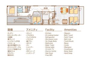 een plattegrond van een huis met beschrijvingen van zijn gebouwen bij Lumiebelle - Vacation STAY 35183v in Kochi