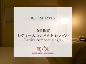 Certifikát, hodnocení, plakát nebo jiný dokument vystavený v ubytování Hotel Resol Ikebukuro