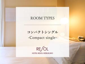 Postel nebo postele na pokoji v ubytování Hotel Resol Ikebukuro
