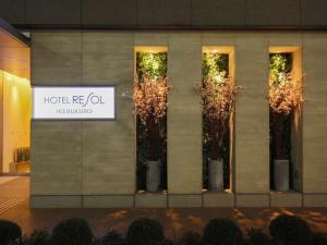 Fotografie z fotogalerie ubytování Hotel Resol Ikebukuro v Tokiu + 37 fotografií