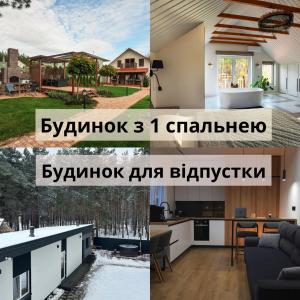 un collage di tre foto di una casa di Загородный дом с камином и ванной у окна с видом на лес a Novosilki